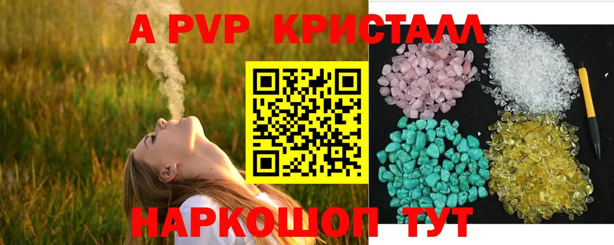 Alfa_PVP VHQ Армавир