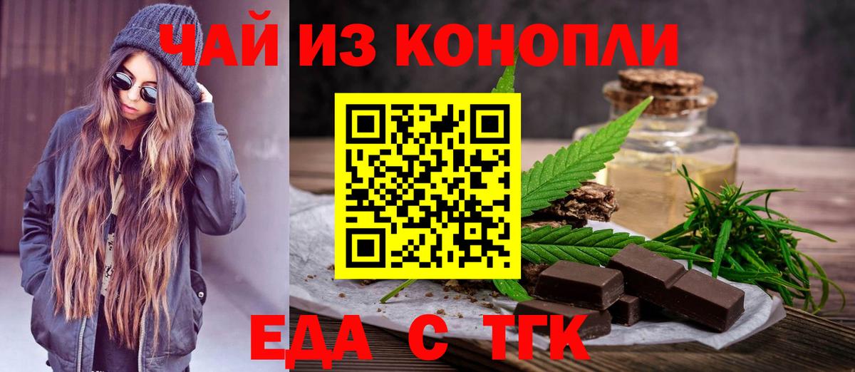 Армавир  Cannafood марихуана  Вход с VPN 