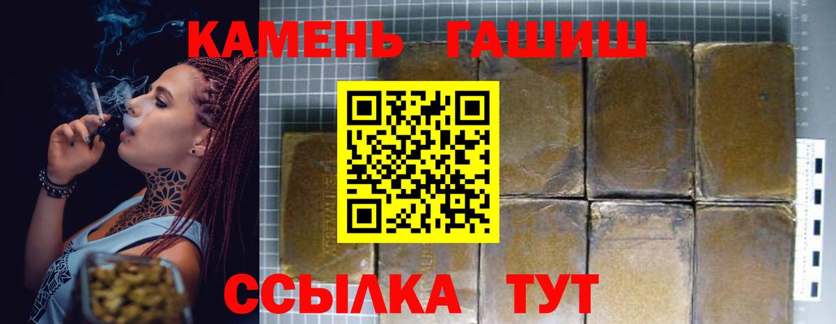 ГАШИШ гарик  Вход с VPN  Гашиш AMNESIA HAZE  Армавир 