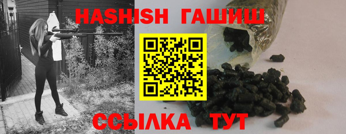 Гашиш 40% ТГК Армавир
