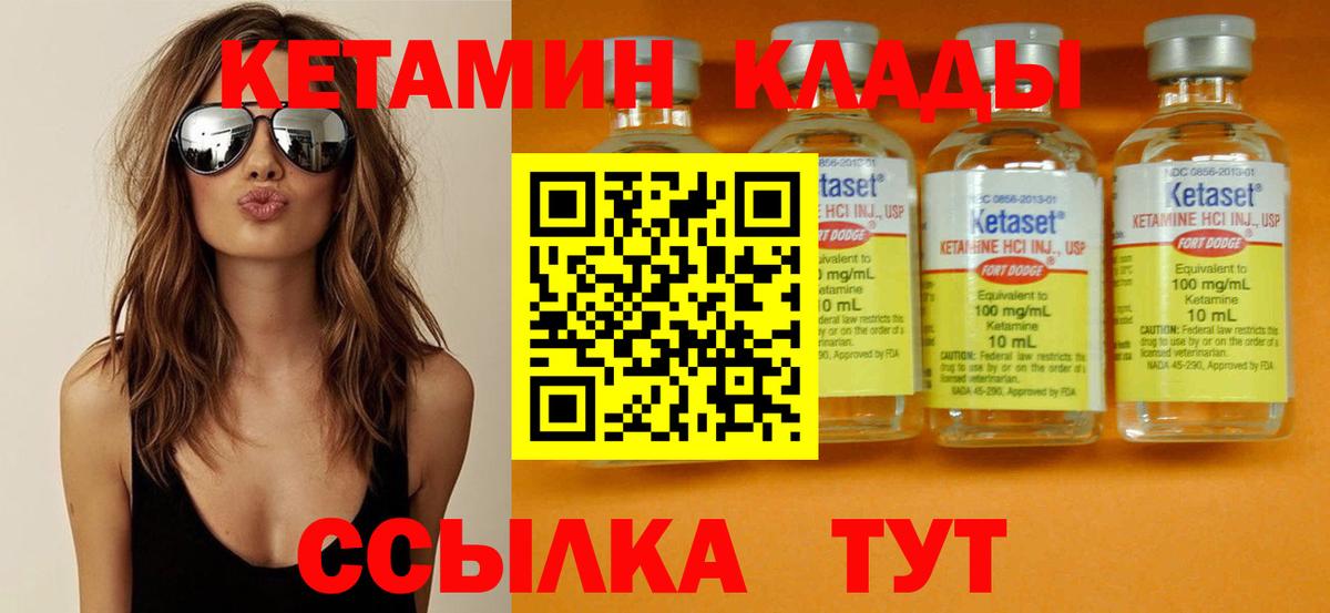 Армавир  КЕТАМИН ketamine  Вход с VPN 