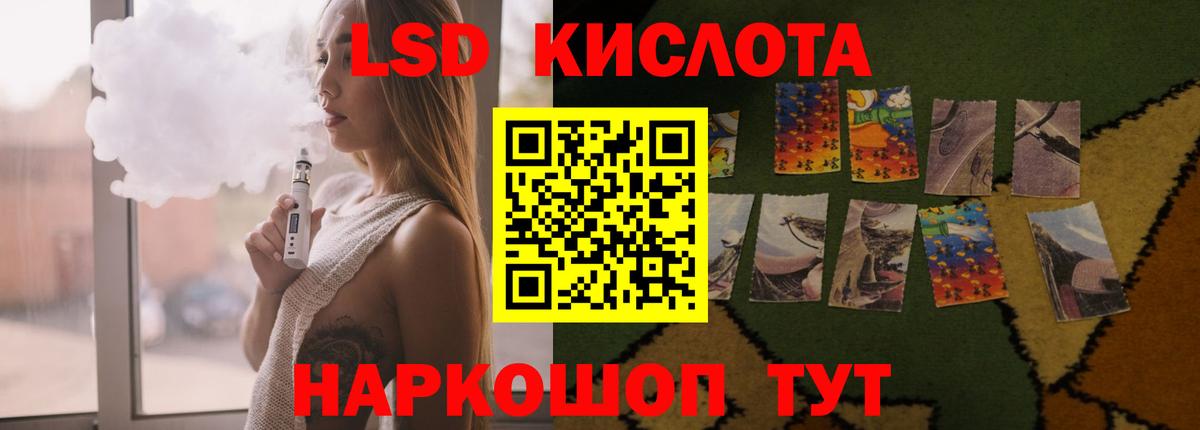 Лсд 25 экстази кислота  Лсд 25 экстази ecstasy  Армавир  Вход с VPN 