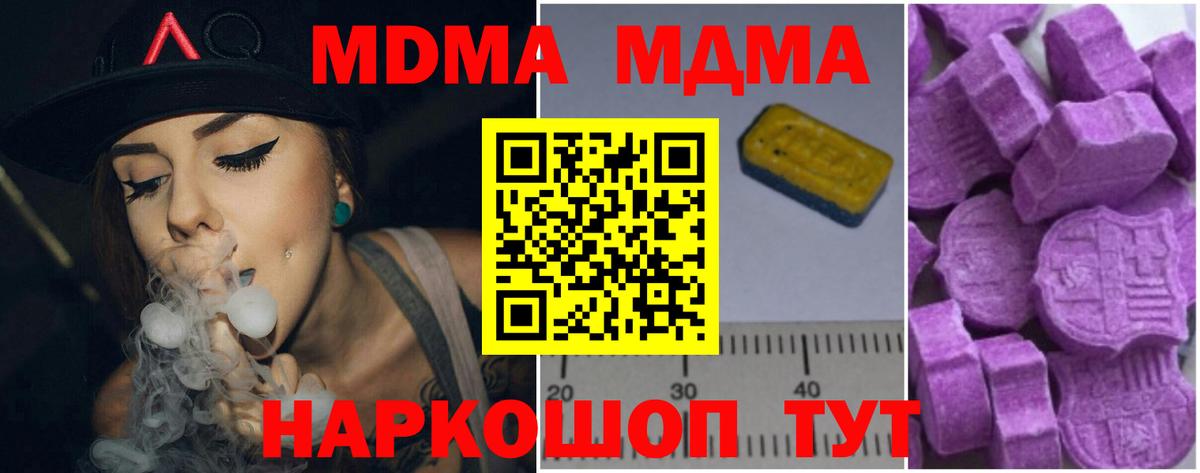 МДМА Molly Армавир