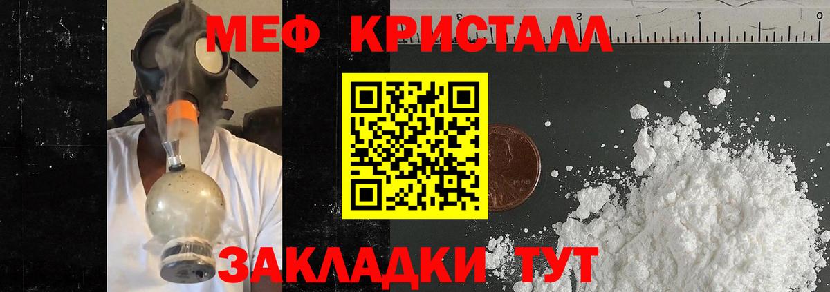 Меф мяу мяу мука Армавир