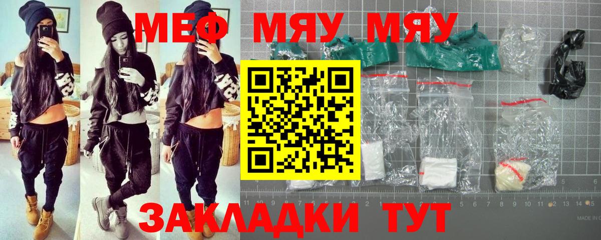 Мефедрон мяу мяу  купить наркотик  Мефедрон  Армавир  Вход с VPN  МЯУ-МЯУ кристаллы 
