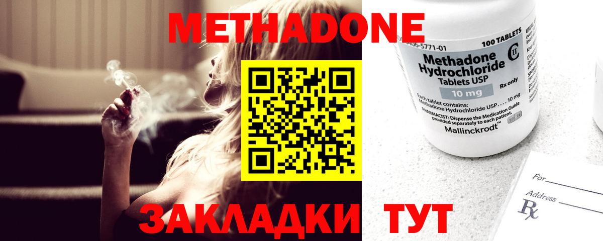 Армавир  Метадон VHQ  Метадон белоснежный  Вход с VPN 