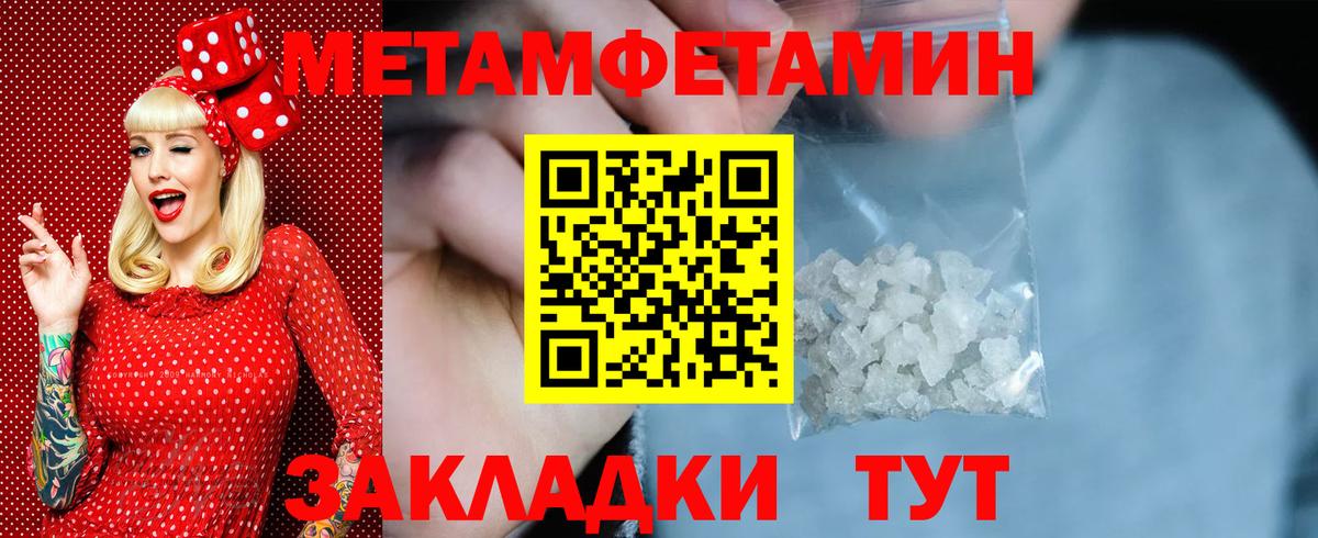 МЕТАМФЕТАМИН  Первитин витя  Вход с VPN  Армавир  Первитин витя 