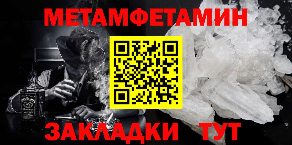 Метамфетамин винт Армавир