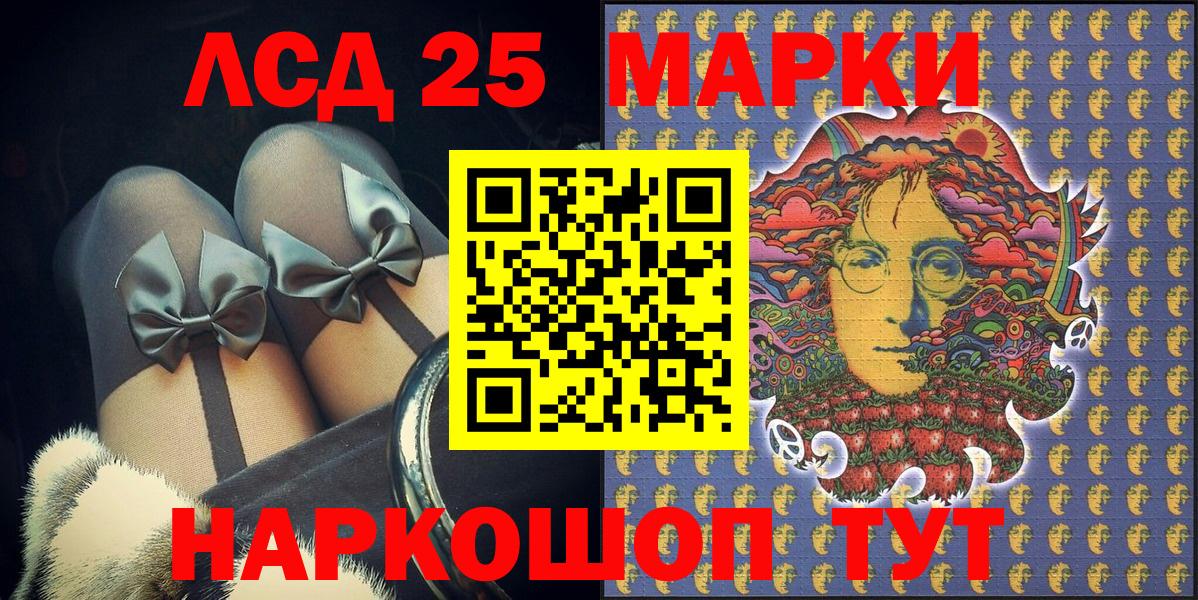 Наркотические марки 1500мкг Армавир