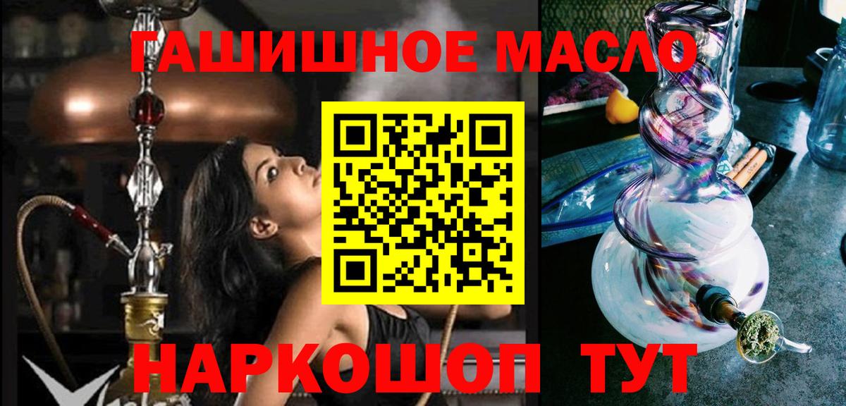 ТГК вейп  Дистиллят ТГК Wax  Вход с VPN  Армавир 