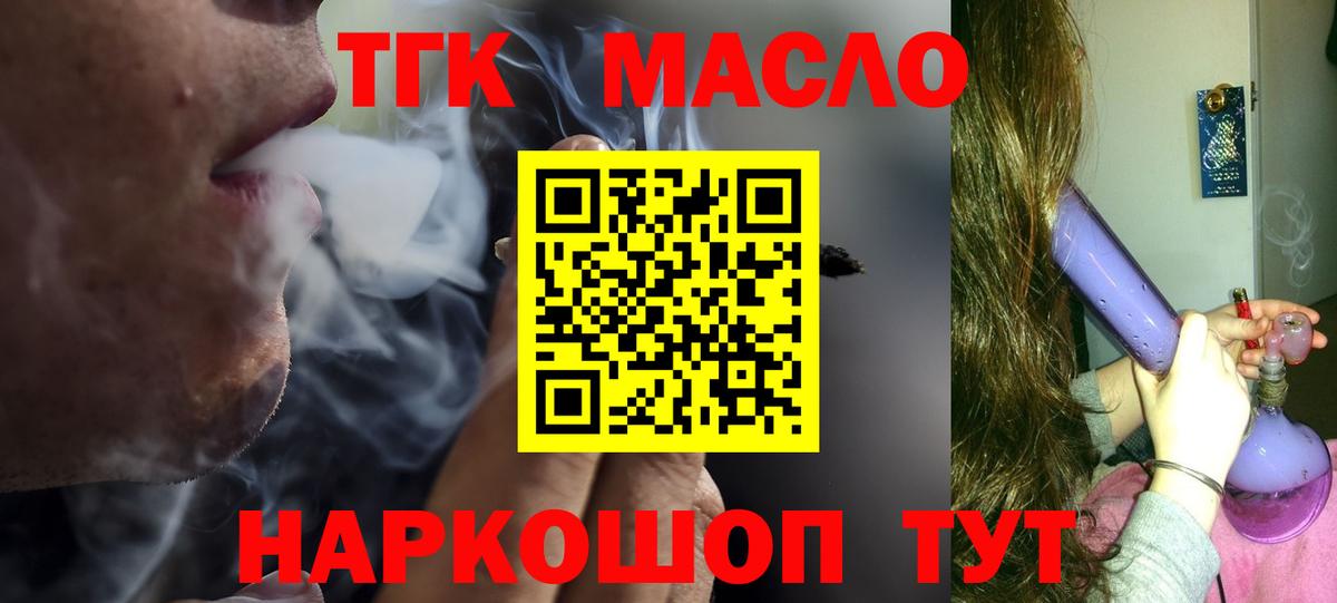 ТГК концентрат Армавир