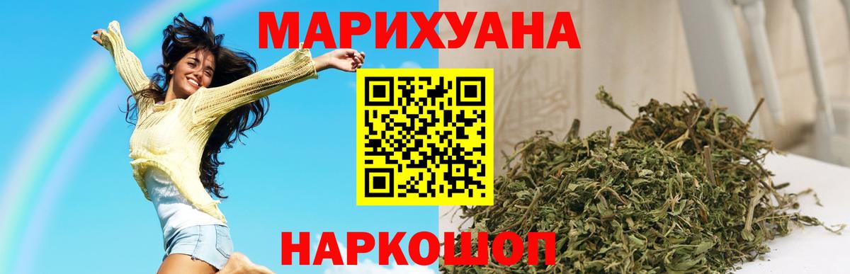 Бошки Шишки Bruce Banner Армавир